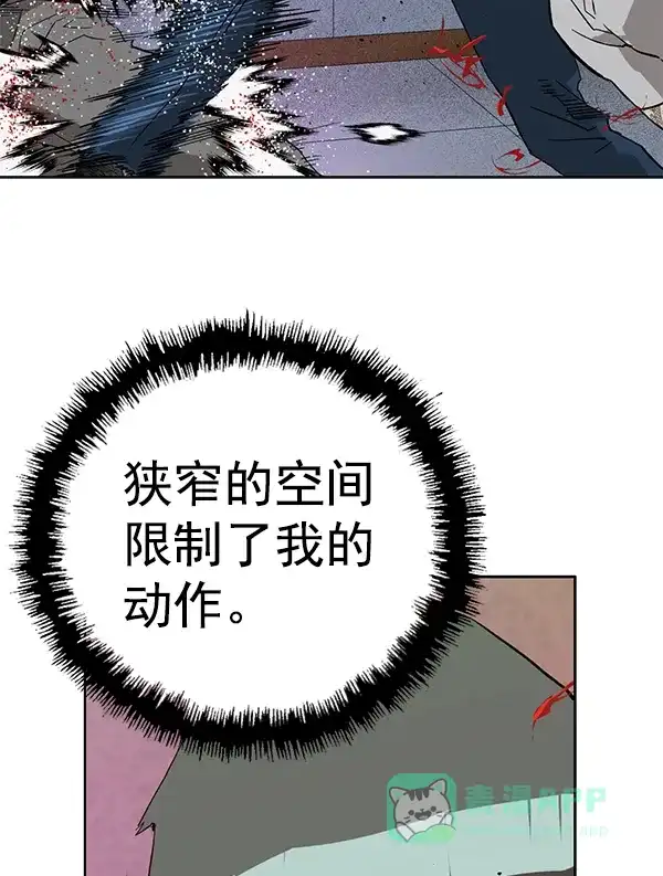 英雄联萌（弱小英雄） 第191话 第69页