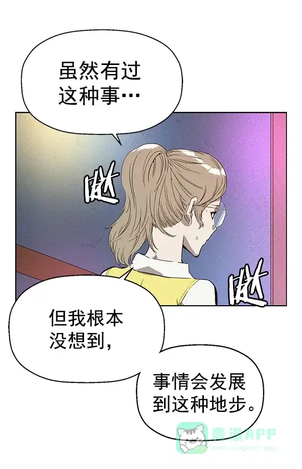 英雄联萌（弱小英雄） 第192话 第46页