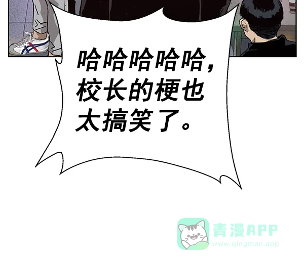 英雄联萌（弱小英雄） 第192话 第102页