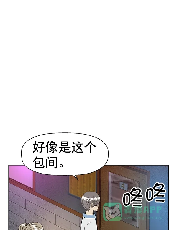 英雄联萌（弱小英雄） 第192话 第60页