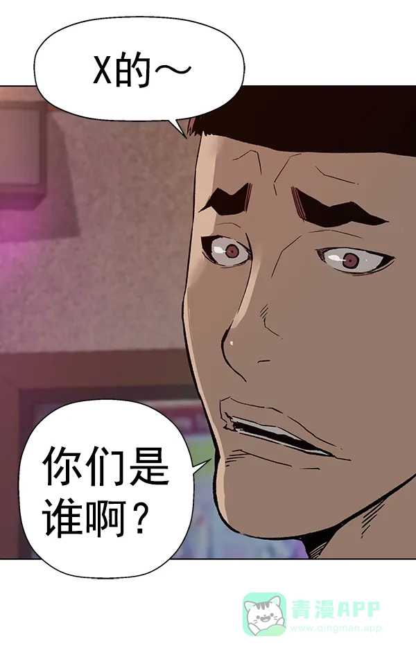 英雄联萌（弱小英雄） 第192话 第72页