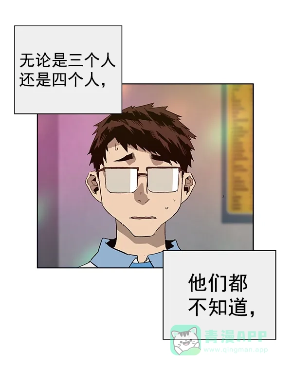 英雄联萌（弱小英雄） 第192话 第104页