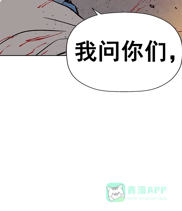 英雄联萌（弱小英雄） 第192话 第112页