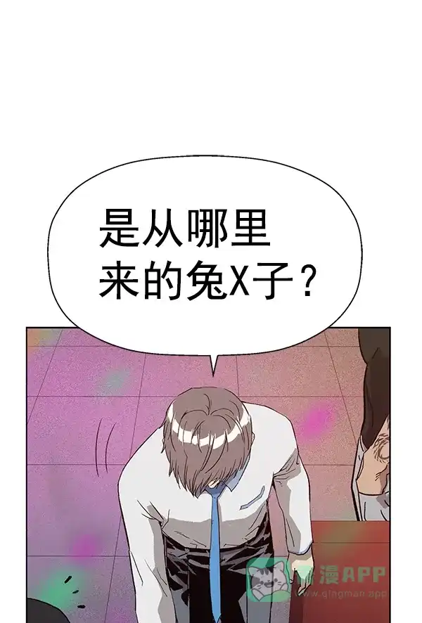 英雄联萌（弱小英雄） 第192话 第93页