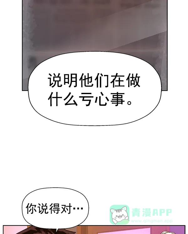 英雄联萌（弱小英雄） 第192话 第62页