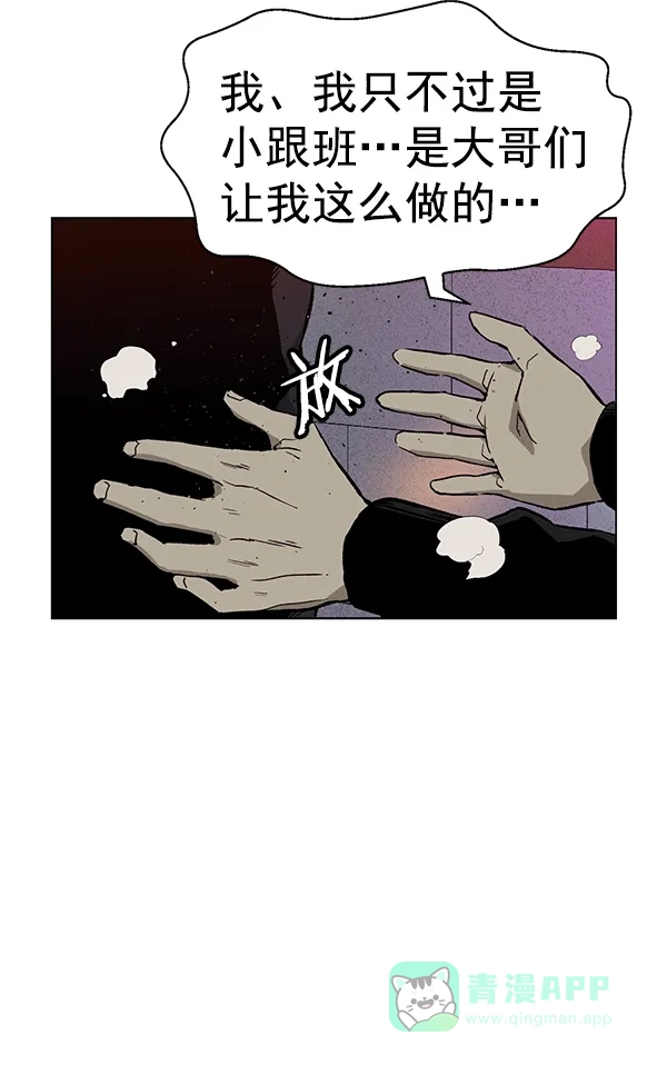 英雄联萌（弱小英雄） 第192话 第33页