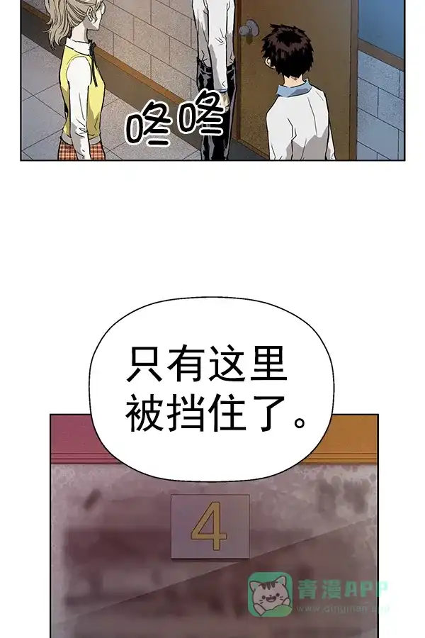 英雄联萌（弱小英雄） 第192话 第61页