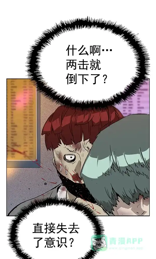 英雄联萌（弱小英雄） 第192话 第21页