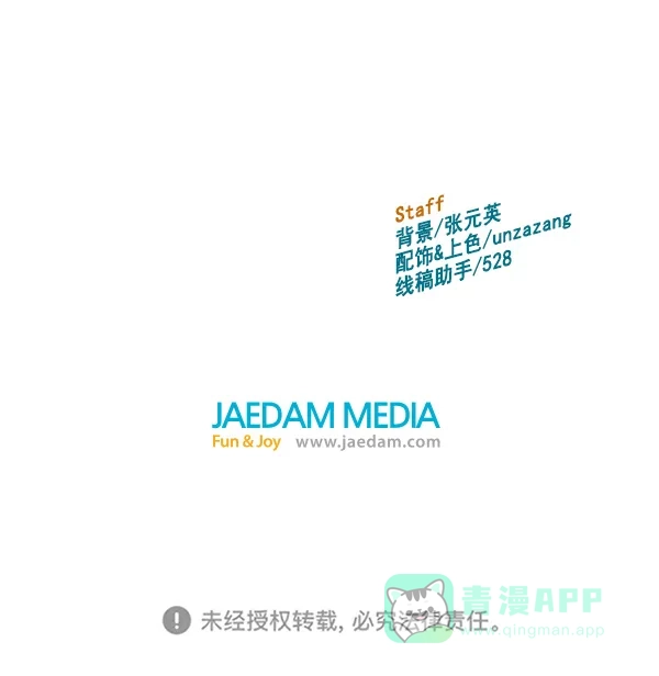 英雄联萌（弱小英雄） 第192话 第117页