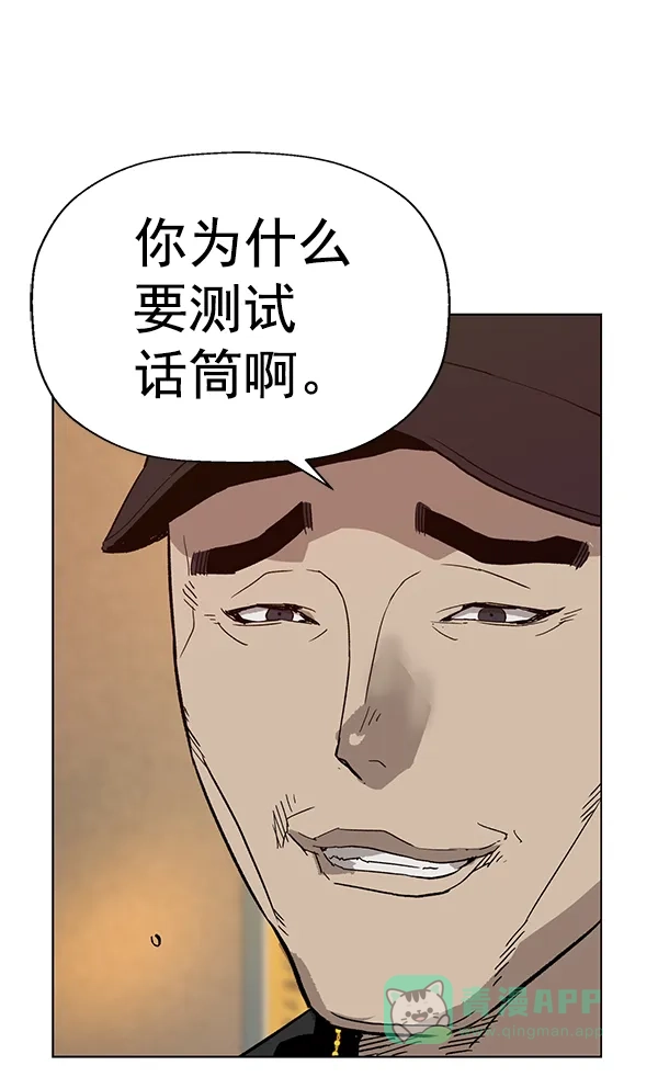 英雄联萌（弱小英雄） 第192话 第100页