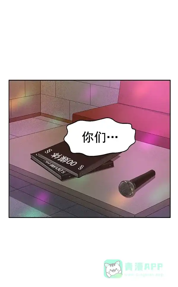 英雄联萌（弱小英雄） 第192话 第5页
