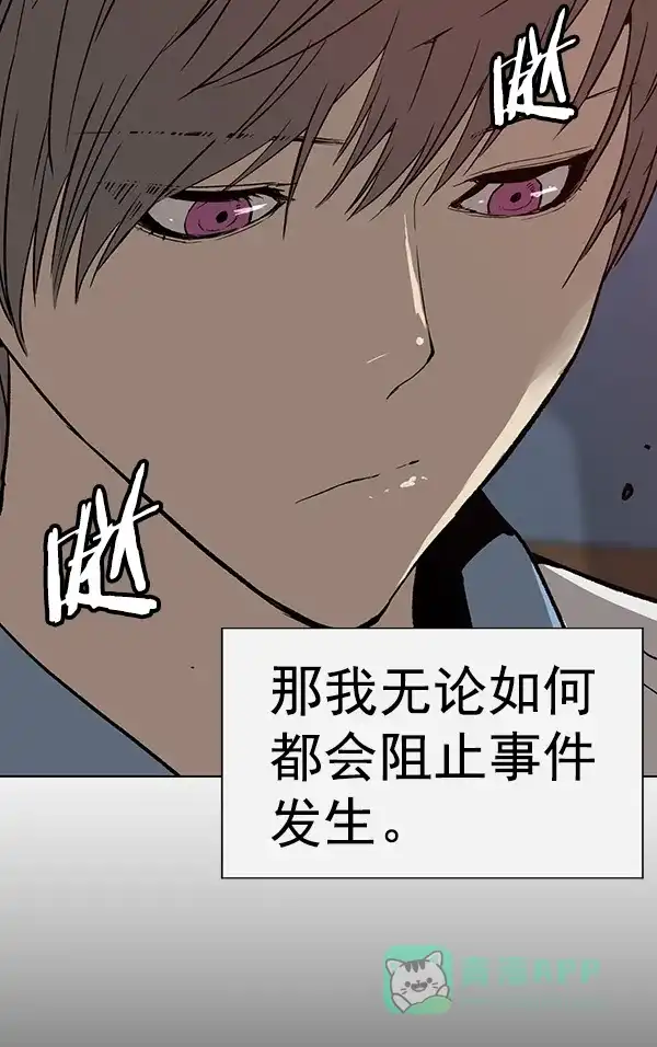 英雄联萌（弱小英雄） 第192话 第51页
