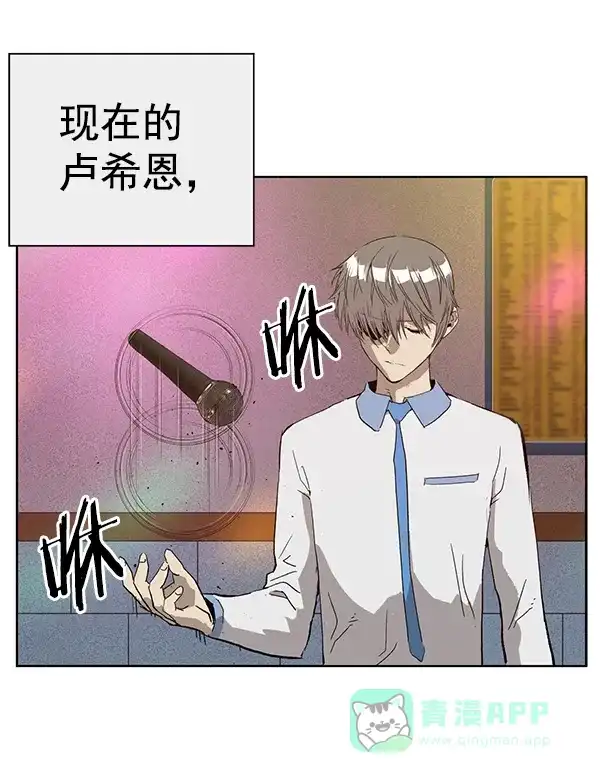 英雄联萌（弱小英雄） 第192话 第105页