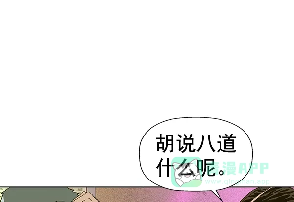 英雄联萌（弱小英雄） 第192话 第9页