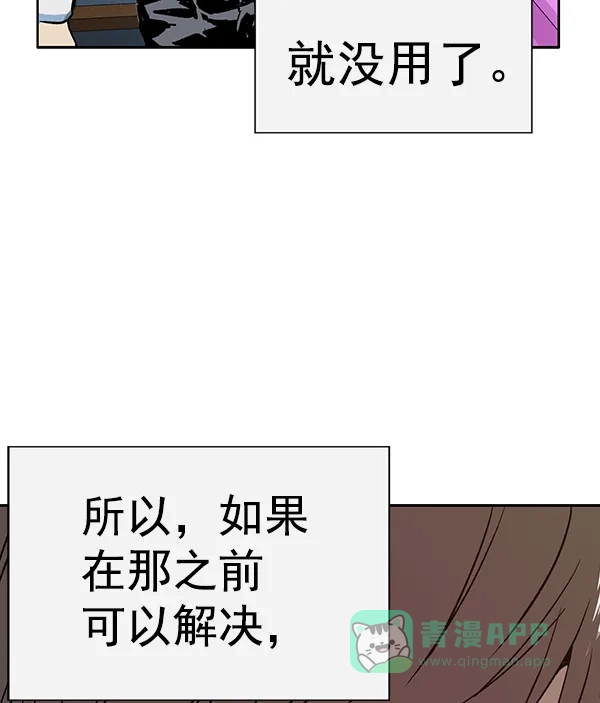 英雄联萌（弱小英雄） 第192话 第50页