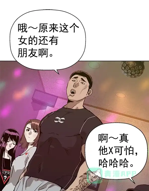 英雄联萌（弱小英雄） 第192话 第89页
