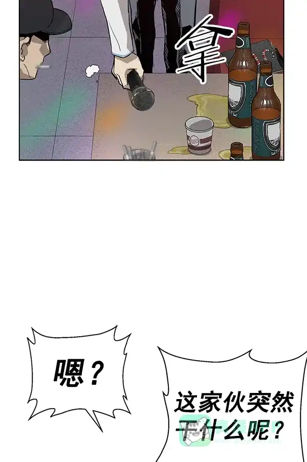 英雄联萌（弱小英雄） 第192话 第94页