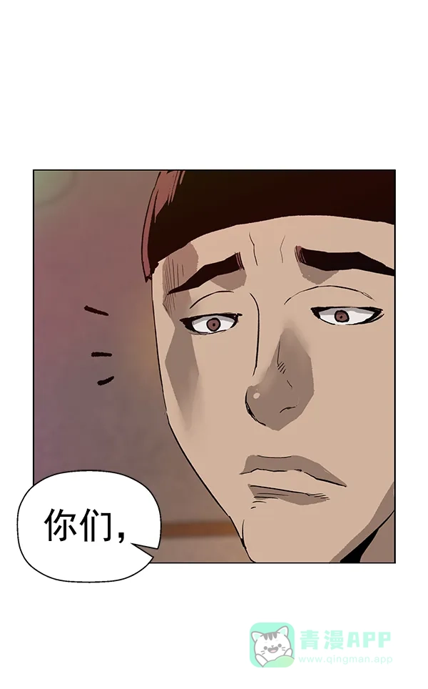 英雄联萌（弱小英雄） 第192话 第92页