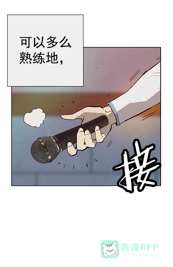 英雄联萌（弱小英雄） 第192话 第106页