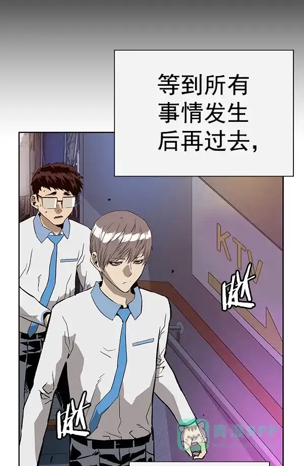 英雄联萌（弱小英雄） 第192话 第49页