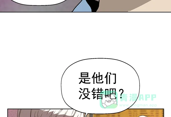 英雄联萌（弱小英雄） 第192话 第87页