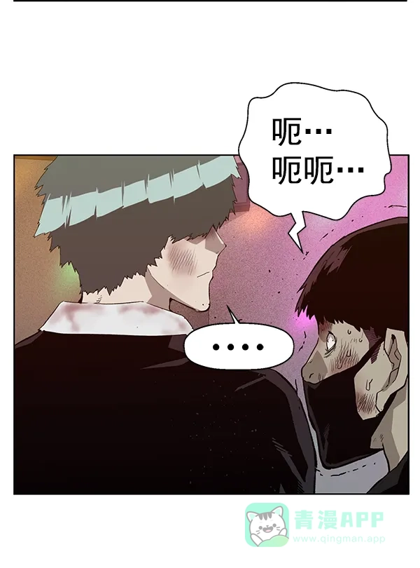 英雄联萌（弱小英雄） 第192话 第32页