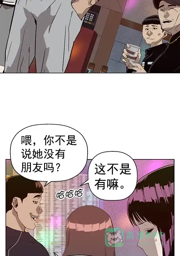 英雄联萌（弱小英雄） 第192话 第90页