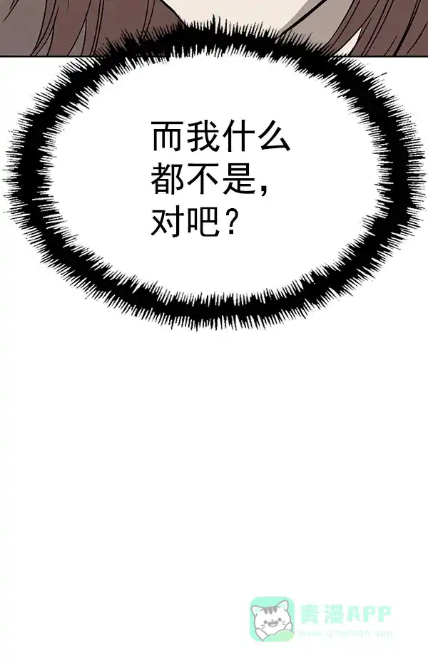 英雄联萌（弱小英雄） 第192话 第83页