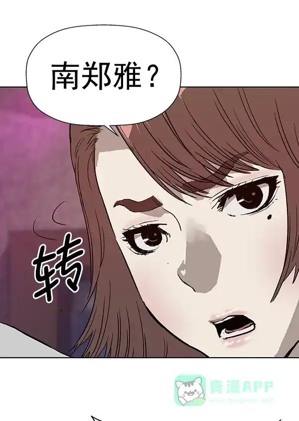 英雄联萌（弱小英雄） 第192话 第77页