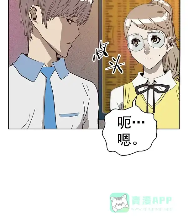 英雄联萌（弱小英雄） 第192话 第88页