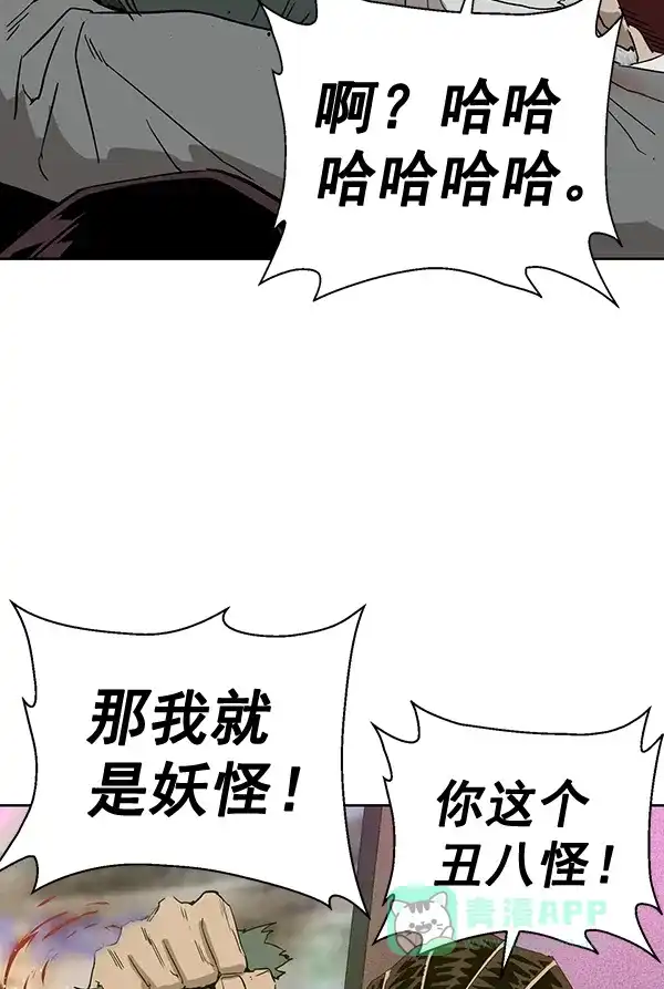 英雄联萌（弱小英雄） 第192话 第3页