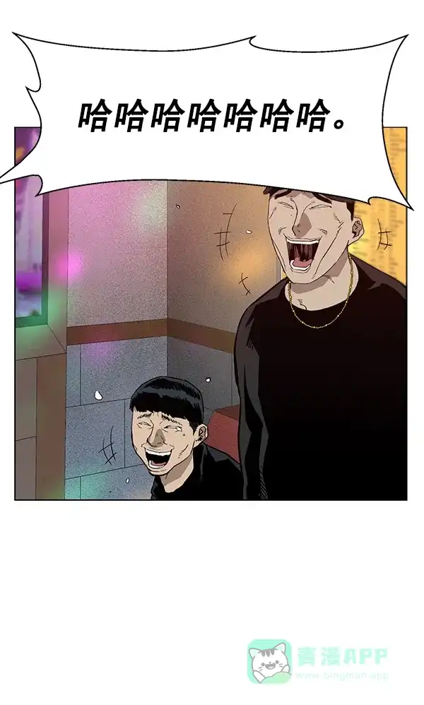 英雄联萌（弱小英雄） 第192话 第99页