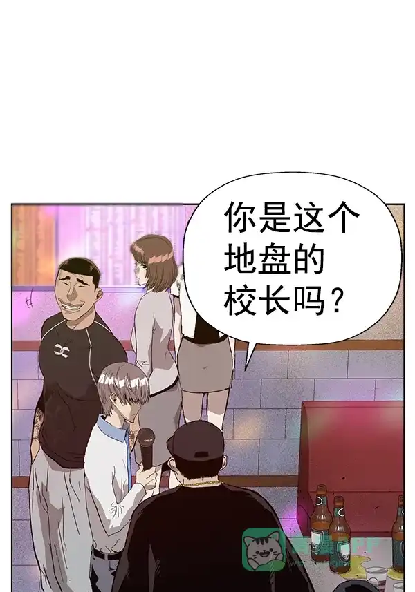 英雄联萌（弱小英雄） 第192话 第101页