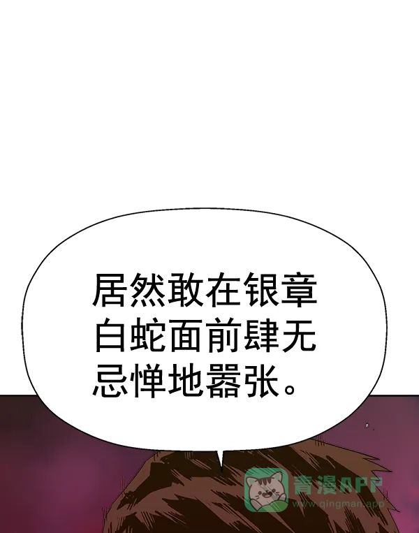 英雄联萌（弱小英雄） 第193话 第61页