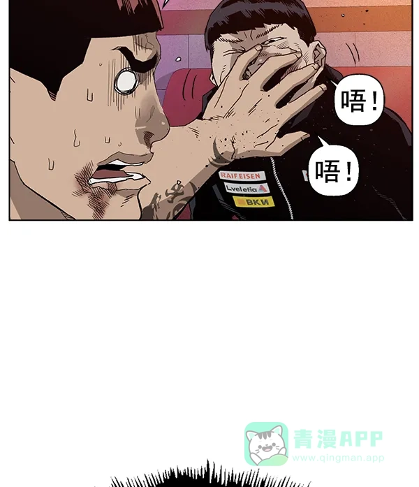 英雄联萌（弱小英雄） 第193话 第74页