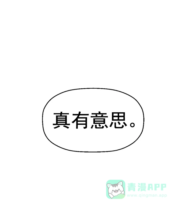 英雄联萌（弱小英雄） 第193话 第56页