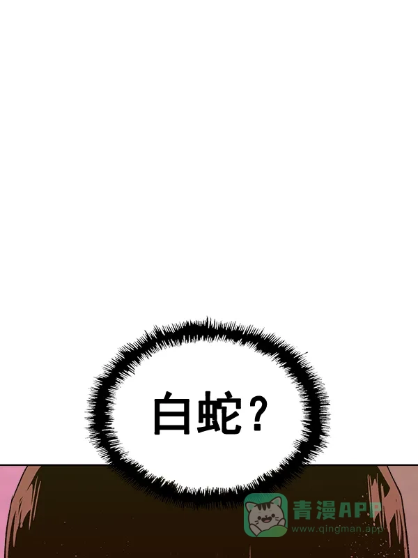 英雄联萌（弱小英雄） 第193话 第67页
