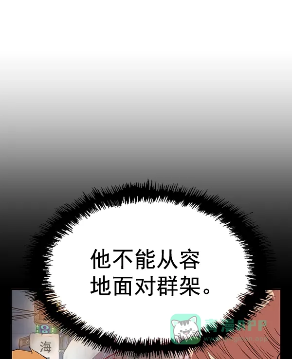 英雄联萌（弱小英雄） 第193话 第42页