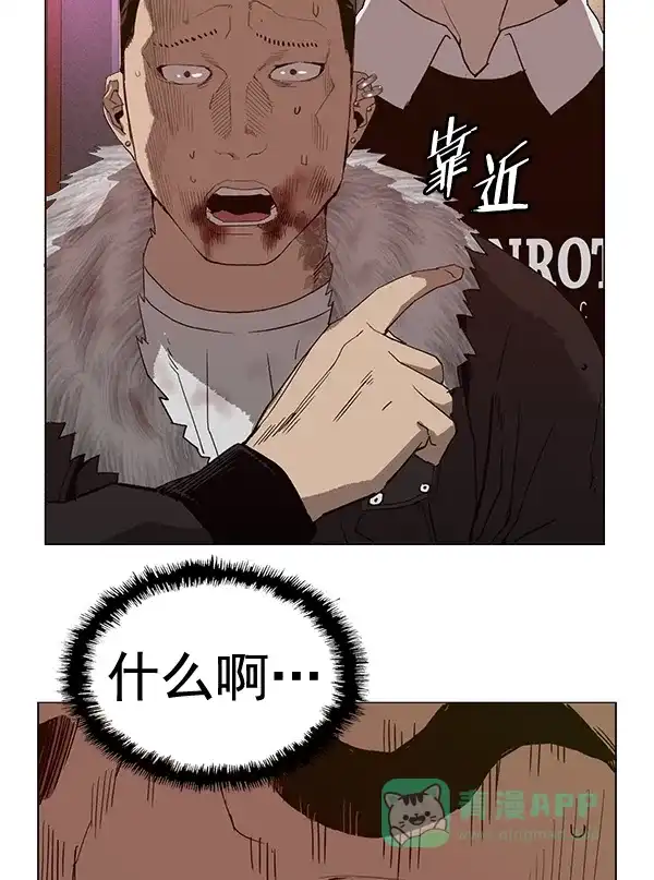 英雄联萌（弱小英雄） 第193话 第110页