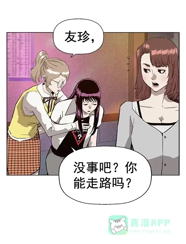 英雄联萌（弱小英雄） 第193话 第33页
