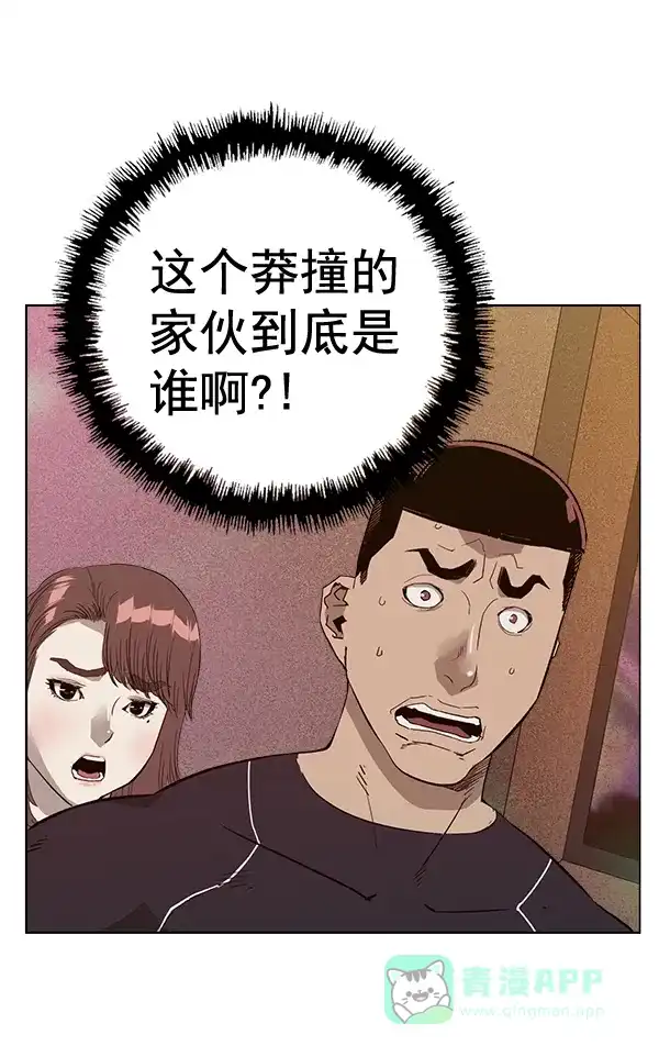 英雄联萌（弱小英雄） 第193话 第14页
