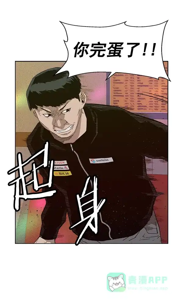 英雄联萌（弱小英雄） 第193话 第7页