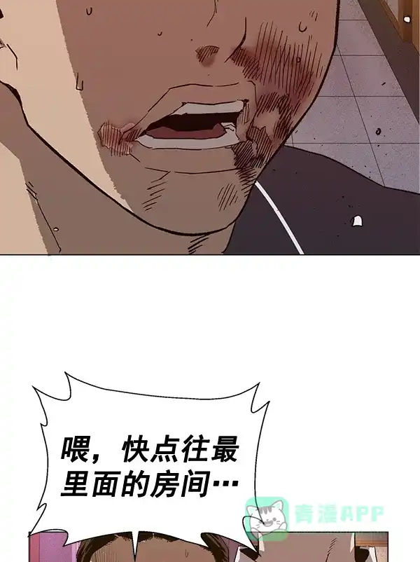英雄联萌（弱小英雄） 第193话 第109页