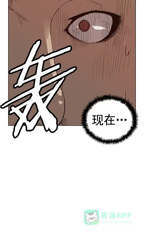 英雄联萌（弱小英雄） 第193话 第111页