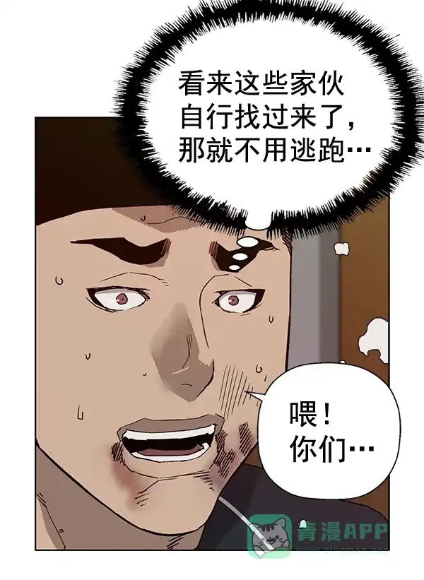 英雄联萌（弱小英雄） 第193话 第104页