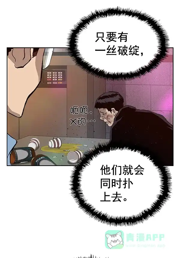 英雄联萌（弱小英雄） 第193话 第40页