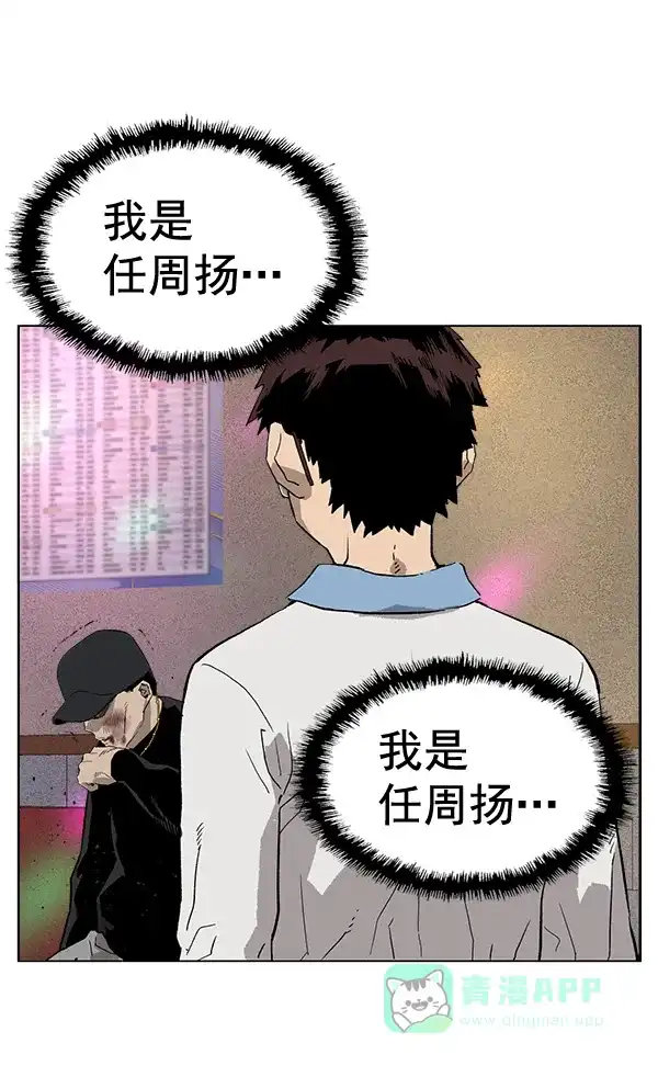 英雄联萌（弱小英雄） 第193话 第55页