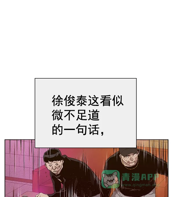 英雄联萌（弱小英雄） 第193话 第63页