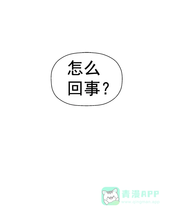 英雄联萌（弱小英雄） 第193话 第112页