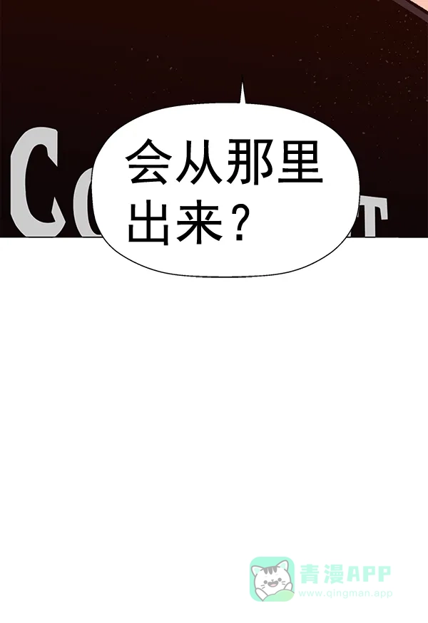 英雄联萌（弱小英雄） 第193话 第114页